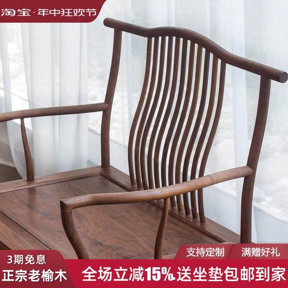 9C new Chinese style large tea chair old elm mortise and tenon furniture all solid wood official hat chair master chair Zen style master
9C new Chinese style large tea chair old elm mortise and tenon furniture all solid wood official hat chair master chair Zen style master