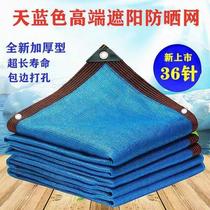 Sunshade cloth sunscreen net sunshade net sunscreen net shade net green encrypted roof balcony heat insulation and shading net