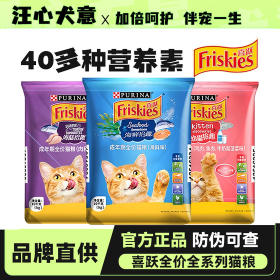 Xiyue Cat Food Seafood Main Food Nestle Joy High Protein Weight Beautiful Hair Nutrition Hair and Cheek 10kg20*0.5kg Free Shipping
Xiyue Cat Food Seafood Main Food Nestle Joy High Protein Weight Beautiful Hair Nutrition Hair and Cheek 10kg20*0.5kg Free Shipping