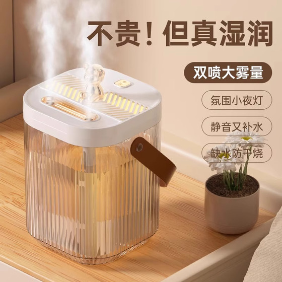 가습기 침실 홈 침묵하는 작은 에어컨이있는 방 2025 새로운 USB 휴대용 사무실 대형 스프레이 대형 미스트 공기 분무 공기 정화 통합 가정 가습기 침실 홈 침묵하는 작은 에어컨이있는 방 2025 새로운 USB 휴대용 사무실 대형 스프레이 대형 미스트 공기 분무 공기 정화 통합 가정