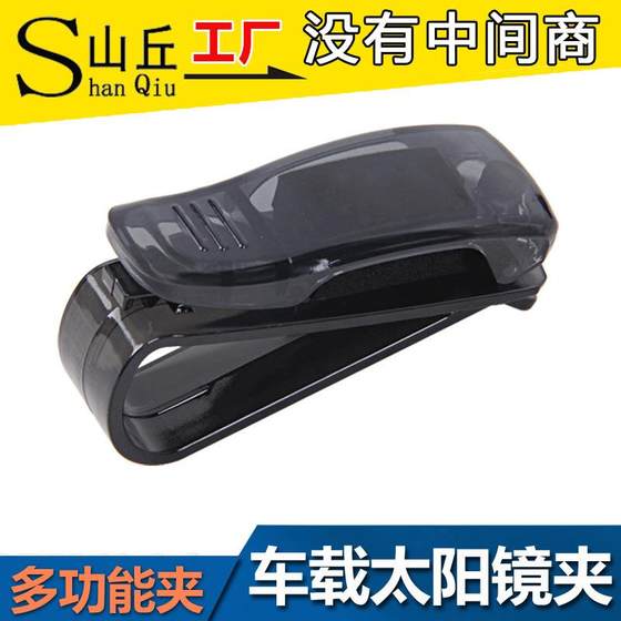 Car glasses frame car glasses clip car card clip car glasses clip eyes car clip sunglasses clip
Car glasses frame car glasses clip car card clip car glasses clip eyes car clip sunglasses clip