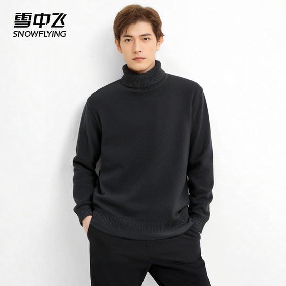 Snow Flying Sweater Men's Autumn and Winter 2024 New Casual Loose Base Shirt Solid Color Warm Sweater Men's Top
Snow Flying Sweater Men's Autumn and Winter 2024 New Casual Loose Base Shirt Solid Color Warm Sweater Men's Top