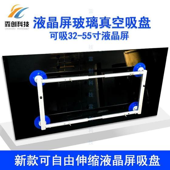Telescopic LCD TV screen suction device manual vacuum air 4-claw glass repair 0C suction cup screen removal tool
Telescopic LCD TV screen suction device manual vacuum air 4-claw glass repair 0C suction cup screen removal tool