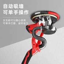 Brushless wall grinder ultra-light dust-free self-priming electric putty wall polishing sanding machine multi-functional sandpaper machine