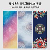 Spot 1mm ultra-thin portable suede yoga mat sweat-absorbent non-slip machine washable travel public folding towel