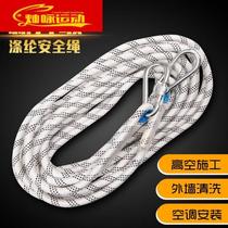 Orange safety belt extension rope high-altitude work safety rope safety rope air conditioning installation rope sling rope life-saving rope disinfectant