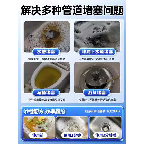 QG 파이프 준설제 거품 파우더 파우더 부엌 기름진 화장실 배수 파이프 막힘 강한 탈취 용해 인공물 VLZY QG 파이프 준설제 거품 파우더 파우더 부엌 기름진 화장실 배수 파이프 막힘 강한 탈취 용해 인공물 VLZY