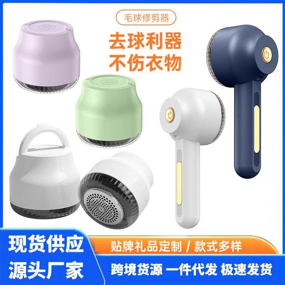 Hair ball trimmer electric hair suction pilling shaver shaver clothes household ball removal hair removal magic tool
Hair ball trimmer electric hair suction pilling shaver shaver clothes household ball removal hair removal magic tool