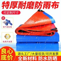 Thickened rainproof cloth tarpaulin sun protection canopy small truck wear-resistant cover cloth tarpaulin tarpaulin canvas