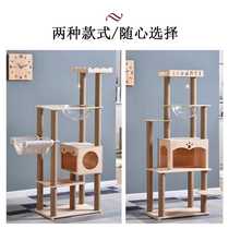 实木麻绳猫爬架太空舱木质猫窝猫树四季通用猫架子猫跳台猫咪用品