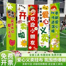 Graduation season ceremony kindergarten childrens flea market stall sign banner hanging cloth bazaar poster background wall