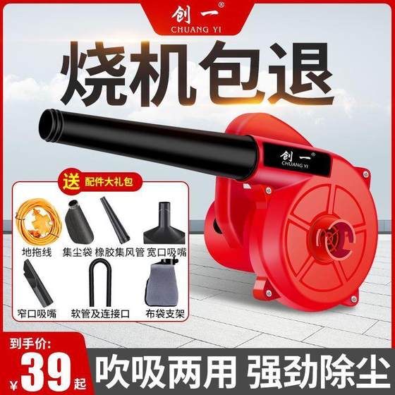 American blower suction and blowing dual-purpose powerful dust collector computer dust cleaner high suction high power hair dryer
American blower suction and blowing dual-purpose powerful dust collector computer dust cleaner high suction high power hair dryer