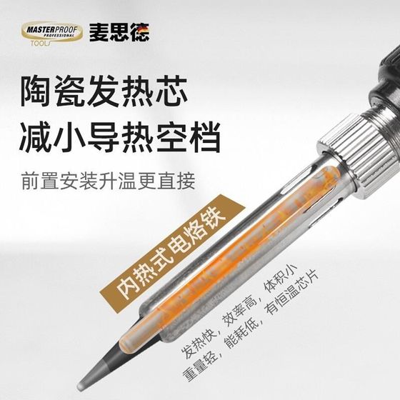 Hot selling Maisede Constant temperature soldering iron digital display internal heat core 60w industrial grade adjustable temperature speed thermal welding
Hot selling Maisede Constant temperature soldering iron digital display internal heat core 60w industrial grade adjustable temperature speed thermal welding