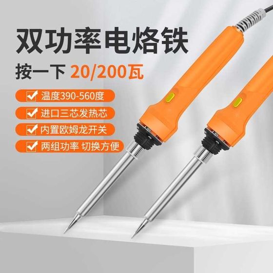 Hot-selling TQ-95 soldering iron quickly heated fast heat dual power 20/200W internal heat fast heat soldering iron tool
Hot-selling TQ-95 soldering iron quickly heated fast heat dual power 20/200W internal heat fast heat soldering iron tool