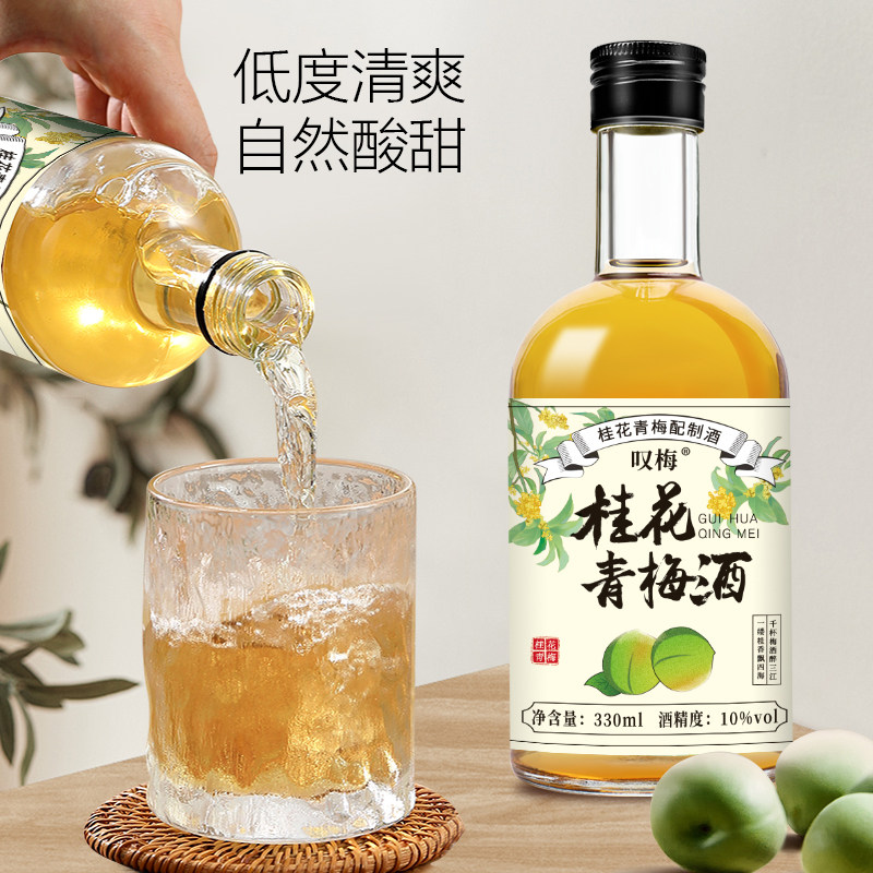 如何选择适合自己的叹梅青梅桂花酒?