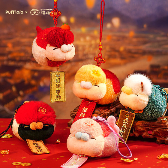 ABFUN doll doll Pufflolo doll plush toy comfort doll cute little fish ball pendant gift
ABFUN doll doll Pufflolo doll plush toy comfort doll cute little fish ball pendant gift