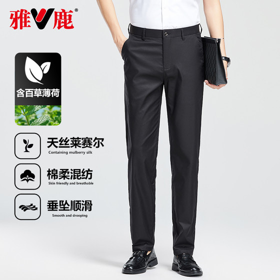 Yalu Laisel ice silk casual pants men's 2025 summer straight pants business trousers thin draped men's trousers
Yalu Laisel ice silk casual pants men's 2025 summer straight pants business trousers thin draped men's trousers