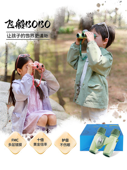 Boguan 우주선 Bobo 어린이 망원 Boguan 우주선 Bobo 어린이 망원
