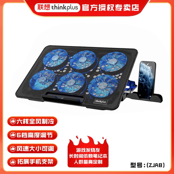 Lenovo ThinkPlus 노트북 라디에이터베이스 냉각 아티스트 구주 Y9000P E-Sports 게임 노트북 사무실 컴퓨터 컴퓨터 강화 브래킷 옥타 코어 팬 에어 냉각 된 프레스 공기 형 브래킷 Lenovo ThinkPlus 노트북 라디에이터베이스 냉각 아티스트 구주 Y9000P E-Sports 게임 노트북 사무실 컴퓨터 컴퓨터 강화 브래킷 옥타 코어 팬 에어 냉각 된 프레스 공기 형 브래킷