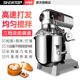 Gonghao Noodle 기계 상용 Egg Whipper 믹서 요리사 크림 치장 기계 20L 30L 가정용 밀크 머신 Gonghao Noodle 기계 상용 Egg Whipper 믹서 요리사 크림 치장 기계 20L 30L 가정용 밀크 머신