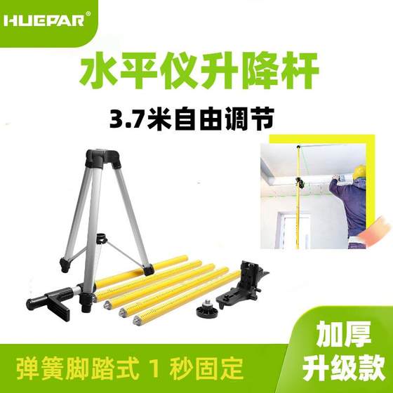 HUIPU HUEPAR 레벨 리프팅 브래킷 텔레스코픽로드 올 알루미늄 합금 삼각대 안정 천장 지지대 HUIPU HUEPAR 레벨 리프팅 브래킷 텔레스코픽로드 올 알루미늄 합금 삼각대 안정 천장 지지대