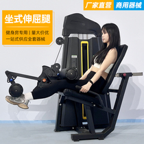 Gym leg training equipment seated leg flexion and extension trainer leg curl all-in-one machine home leg muscle exerciser