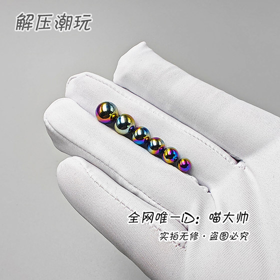 Full specification spot - EDC fingertip gyro solid colorful tungsten steel beads reincarnation colored divine law ring sedan round beads
Full specification spot - EDC fingertip gyro solid colorful tungsten steel beads reincarnation colored divine law ring sedan round beads