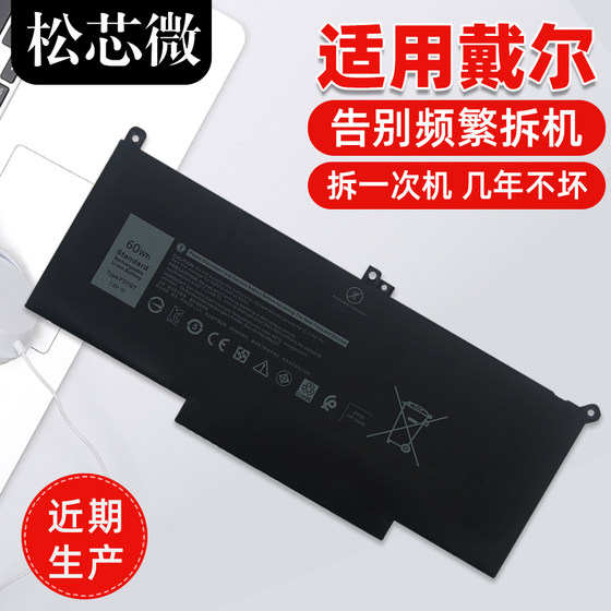 Dell E7280 7380 7290 7390 7480 7490 F3YGT P73G 노트북 배터리에 적합합니다. Dell E7280 7380 7290 7390 7480 7490 F3YGT P73G 노트북 배터리에 적합합니다.