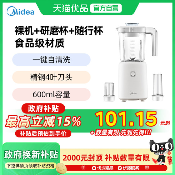 Midea Mixer Juicer 소형 요리 기계 주스 주스 가정 과일 easy121 Midea Mixer Juicer 소형 요리 기계 주스 주스 가정 과일 easy121