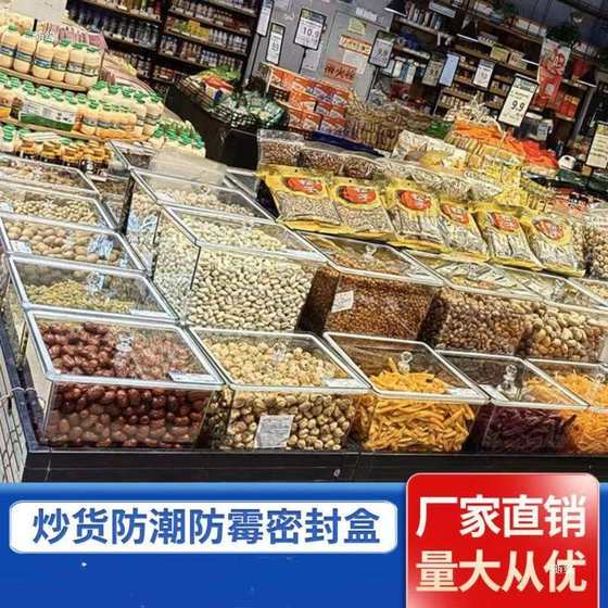 Fried supermarket transparent sealed dried fruit bulk zero seal box food display melon seed display grain moisture-proof box
Fried supermarket transparent sealed dried fruit bulk zero seal box food display melon seed display grain moisture-proof box