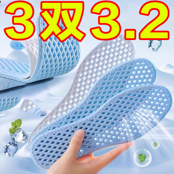 남성과 여성을위한 특별한 추위 및 항균 스포츠 안창 깔끔한 땀을 흘리기 및 냄새 방지 맨발 땀을 흘리는 발 남성과 여성을위한 특별한 추위 및 항균 스포츠 안창 깔끔한 땀을 흘리기 및 냄새 방지 맨발 땀을 흘리는 발