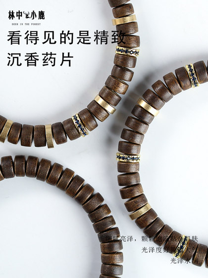 자연 싱킹 등급 Kalimantan Agarwood Essence Pill Bracelet 7mm 단일 회전 팔찌 Qinan 백단향 남성과 여성 자연 싱킹 등급 Kalimantan Agarwood Essence Pill Bracelet 7mm 단일 회전 팔찌 Qinan 백단향 남성과 여성