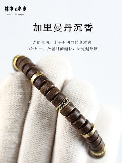 자연 싱킹 등급 Kalimantan Agarwood Essence Pill Bracelet 7mm 단일 회전 팔찌 Qinan 백단향 남성과 여성 자연 싱킹 등급 Kalimantan Agarwood Essence Pill Bracelet 7mm 단일 회전 팔찌 Qinan 백단향 남성과 여성
