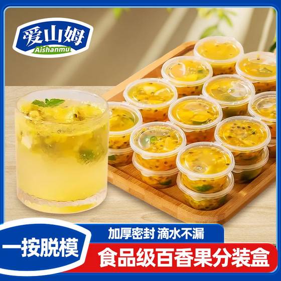 Passion fruit packing box disposable seasoning sauce box food grade packaged dipping sauce with takeout fruit tea sealed box
Passion fruit packing box disposable seasoning sauce box food grade packaged dipping sauce with takeout fruit tea sealed box