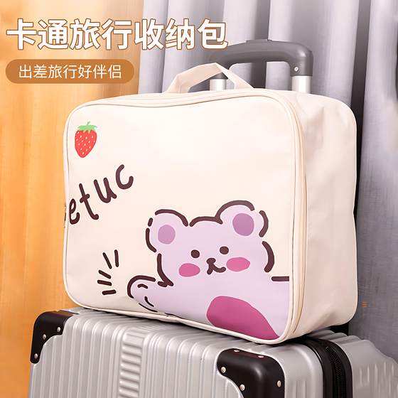 Portable travel storage bag clothing organizes waterproof multi -function short -distance business trips bag luggage bag
Portable travel storage bag clothing organizes waterproof multi -function short -distance business trips bag luggage bag