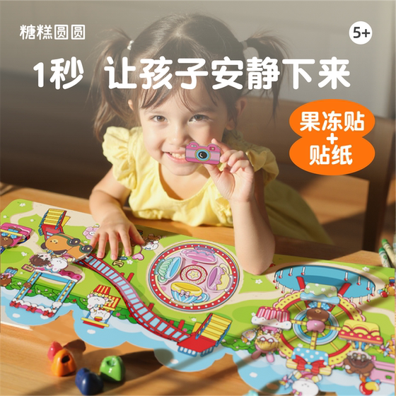 Bear amusement park quiet book girl puzzle jelly sticker cartoon sticker focus children sticker book music
Bear amusement park quiet book girl puzzle jelly sticker cartoon sticker focus children sticker book music