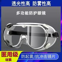 Multifunctional high-definition goggles protective glasses dust-proof and polished anti-impact eye protection for men and women medical drifting goggles