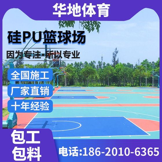 플라스틱 야외 실리콘 PU 볼 코트 바닥 아크릴 농구 코트 바닥 접착제 J 방수 야외 스포츠 필드 바닥 페인트 응용 프로그램 플라스틱 야외 실리콘 PU 볼 코트 바닥 아크릴 농구 코트 바닥 접착제 J 방수 야외 스포츠 필드 바닥 페인트 응용 프로그램