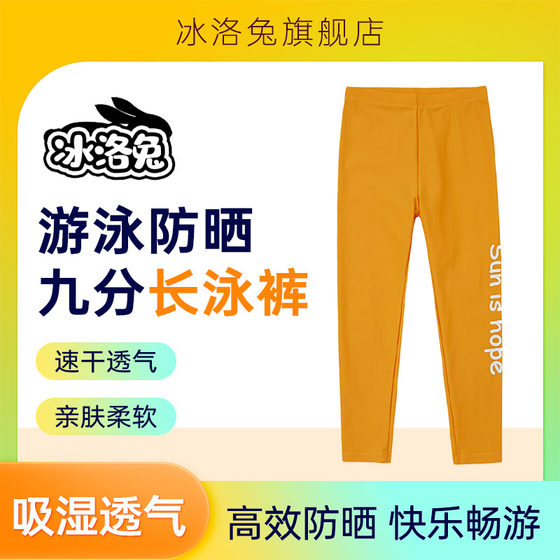 Bingluotu children's hot spring swimsuit boy split sun protection long sleeve trousers swimsuit new medium and large boy
Bingluotu children's hot spring swimsuit boy split sun protection long sleeve trousers swimsuit new medium and large boy