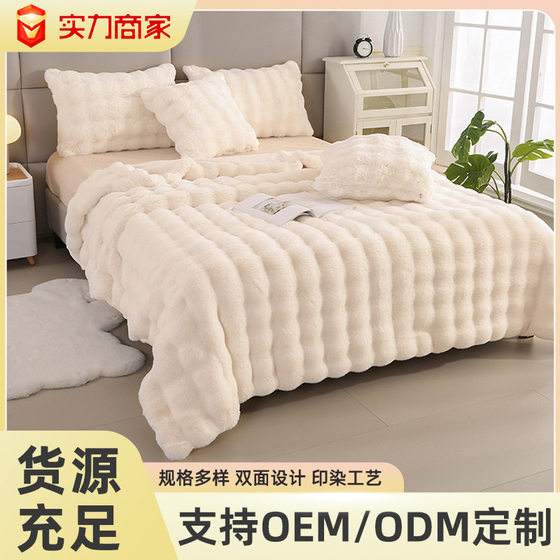 Spring double-sided rabbit velvet thick blanket nap blanket sofa blanket blanket A type mother and baby grade thick bedding batch
Spring double-sided rabbit velvet thick blanket nap blanket sofa blanket blanket A type mother and baby grade thick bedding batch