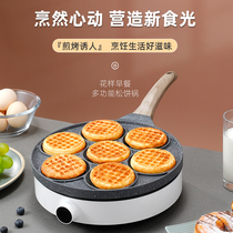 Multifunctional pancake pancake pancake pink copper gong flat pan seven-hole breakfast pot egg burger muffin pan