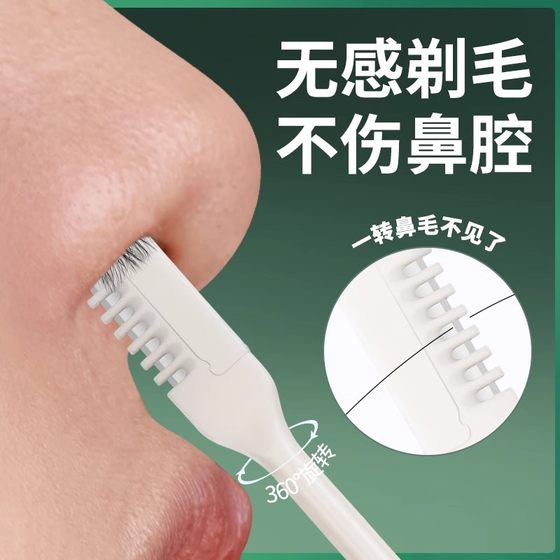 양면 코 헤어 나이프 트리머 트리머 수동 회전 남성의 특별한 스크레이퍼 인공물 작은 가위 코 머리 제거 면도기 양면 코 헤어 나이프 트리머 트리머 수동 회전 남성의 특별한 스크레이퍼 인공물 작은 가위 코 머리 제거 면도기