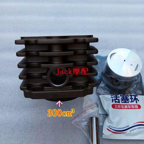 Yinxiang Bingxuan 250 Bingxuan 300 세발 자전거 수냉식 실린더 라이너 실린더 슬리브 실린더 피스톤 Four Matching Yinxiang Bingxuan 250 Bingxuan 300 세발 자전거 수냉식 실린더 라이너 실린더 슬리브 실린더 피스톤 Four Matching