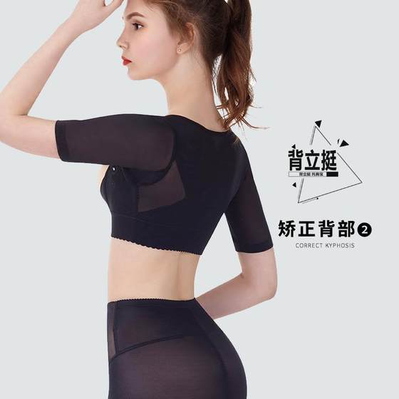 New direct sales energy stone chest support plastic short-sleeved beautiful back styling vest with side breasts and breasts for women's body shaping underwear
New direct sales energy stone chest support plastic short-sleeved beautiful back styling vest with side breasts and breasts for women's body shaping underwear