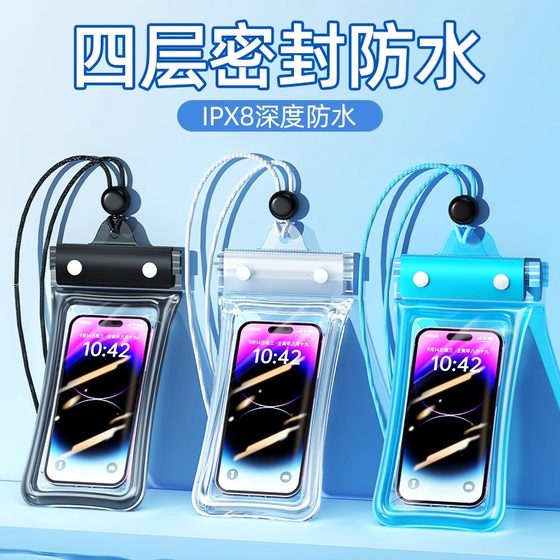 Mobile phone waterproof bag can touch the screen swimming pool water drift takeaway special rider water park sealing airbags
Mobile phone waterproof bag can touch the screen swimming pool water drift takeaway special rider water park sealing airbags