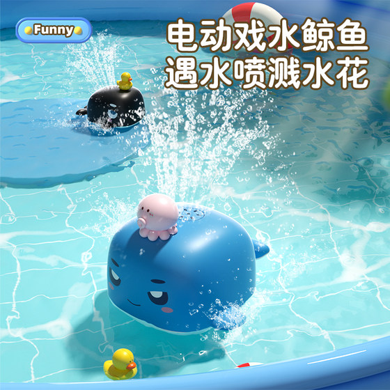 Baby bathing toys electric water spray whale shower children infant bath swimming boy and girl magic weapon
Baby bathing toys electric water spray whale shower children infant bath swimming boy and girl magic weapon