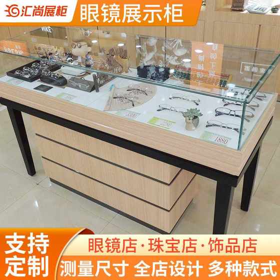 Wood grain glasses counter steel frame glass display cabinet shopping mall supermarket glass display cabinet jewelry jewelry counter Wood grain glasses counter steel frame glass display cabinet shopping mall supermarket glass display cabinet jewelry jewelry counter