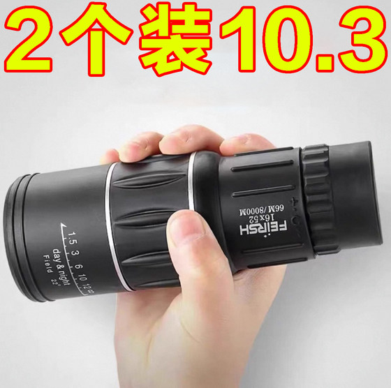 Mobile phone monocular telescope stand high definition high power non-night vision adult professional concert children's photo look glass
Mobile phone monocular telescope stand high definition high power non-night vision adult professional concert children's photo look glass