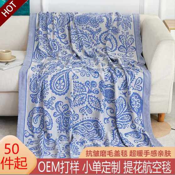 A category of maternal and infant F -first -class air blanket aircraft blankets cover the letters of the sofa carpet woven flower blanket advertising carpet
A category of maternal and infant F -first -class air blanket aircraft blankets cover the letters of the sofa carpet woven flower blanket advertising carpet