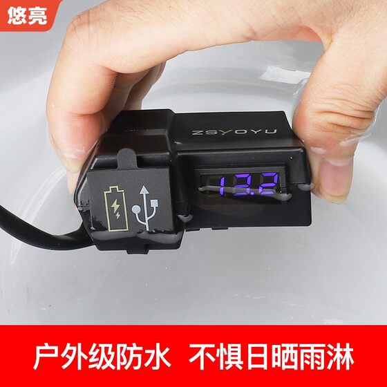 오토바이 충전기 USB 빠른 충전 방수 12V 휴대폰 수정 충전 전환 인터페이스 오토바이 충전기 오토바이 충전기 USB 빠른 충전 방수 12V 휴대폰 수정 충전 전환 인터페이스 오토바이 충전기